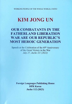 KIM JONG UN OUR COMBATANTS IN THE FATHERLAND LIBERATION WAR ARE OUR REPUBLIC`S MOST HEROIC GENERATION 김정은 조국해방전쟁참전자들은 우리 공화국의 가장 영웅적인 세대이다(영문)