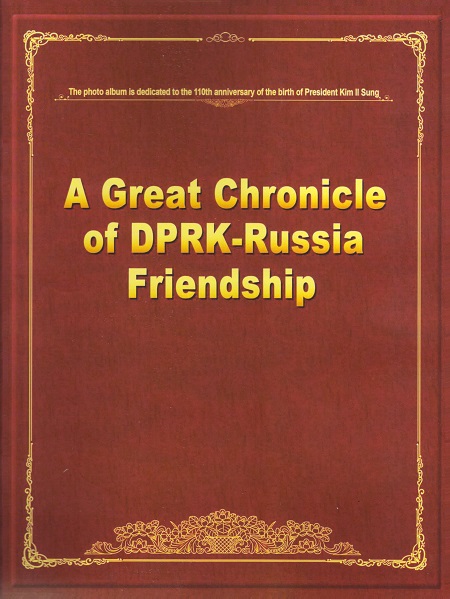A Great Chronicle of DPRK-Russia Friendship 조로친선의 위대한 년대기(영문)(화첩)