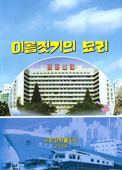 이름짓기의 묘리