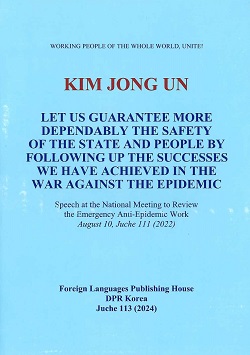 KIM JONG UN LET US GUARANTEE MORE DEPENDABLY THE SAFELY OF THE STATE AND PEOPLE BY FOLLOWING UP THE SUCCESSES WE HAVE ACHIEVED IN THE WAR AGAINST THE EPIDEMIC 김정은 방역전쟁에서의 승리를 공고히 하여 국가과 인민의 안전을 더욱 믿음직하게 담보하자(영문)