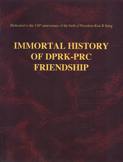 IMMORTAL HISTORY OF DPRK-PRC FRIENDSHIP 조중친선의 불멸의 력사(영문)(화첩)
