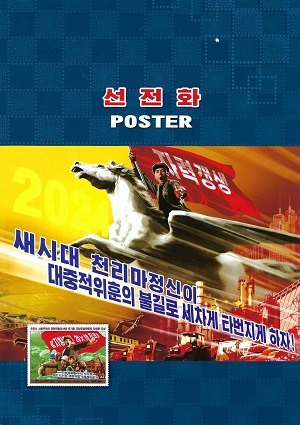 선전화-2024(2024.11)(우표첩)