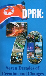 DPRK : Seven Decades of Creation and Changes 창조와 변혁의 70년 (영문)
