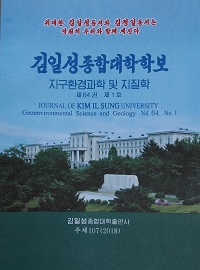 김일성종합대학학보:지구환경과학 및 지질학